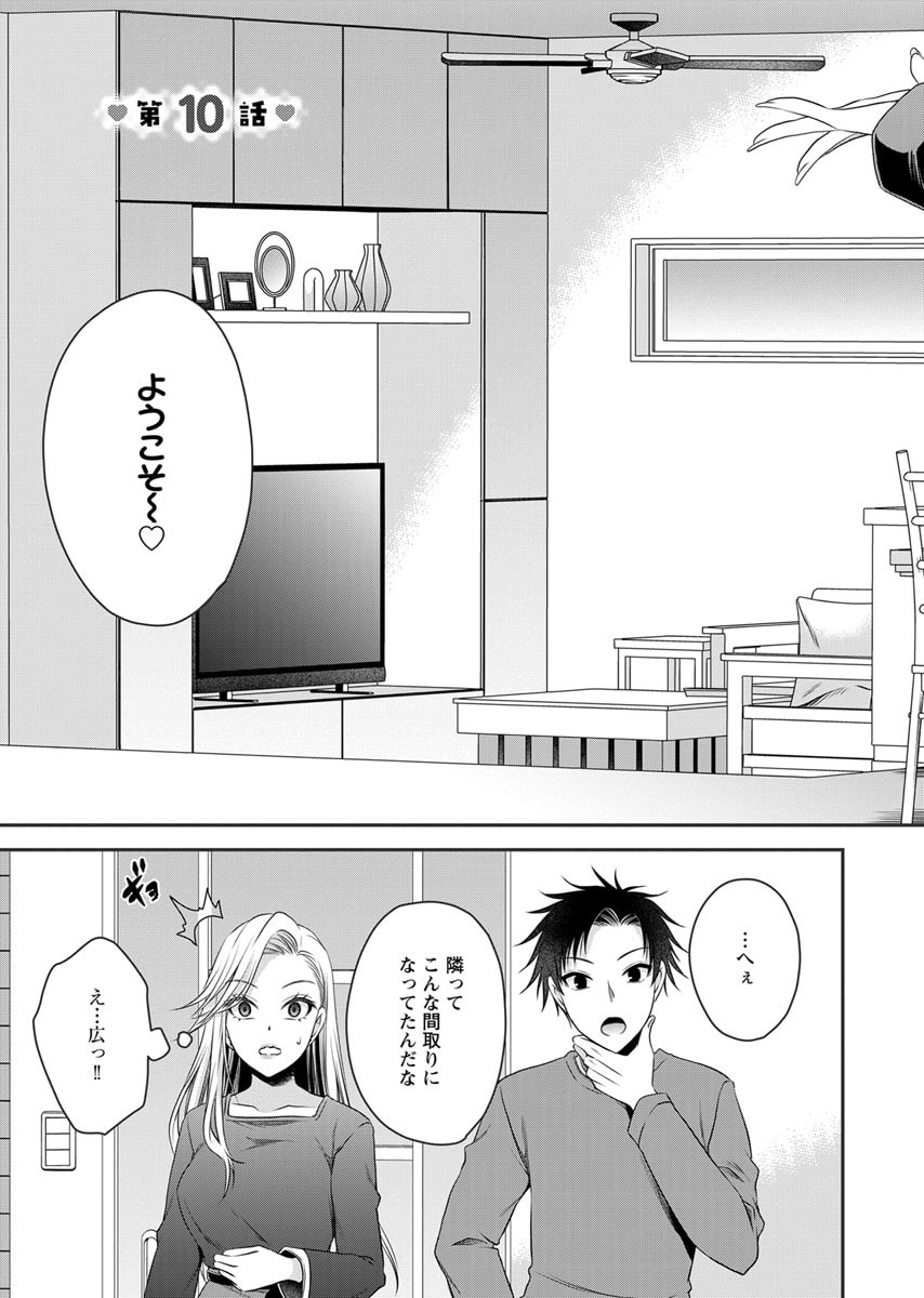 Motokano Tachi to Ya Re Naoshi!? Volume 2 page 87 - big breasts story arc hentai manga - read online free