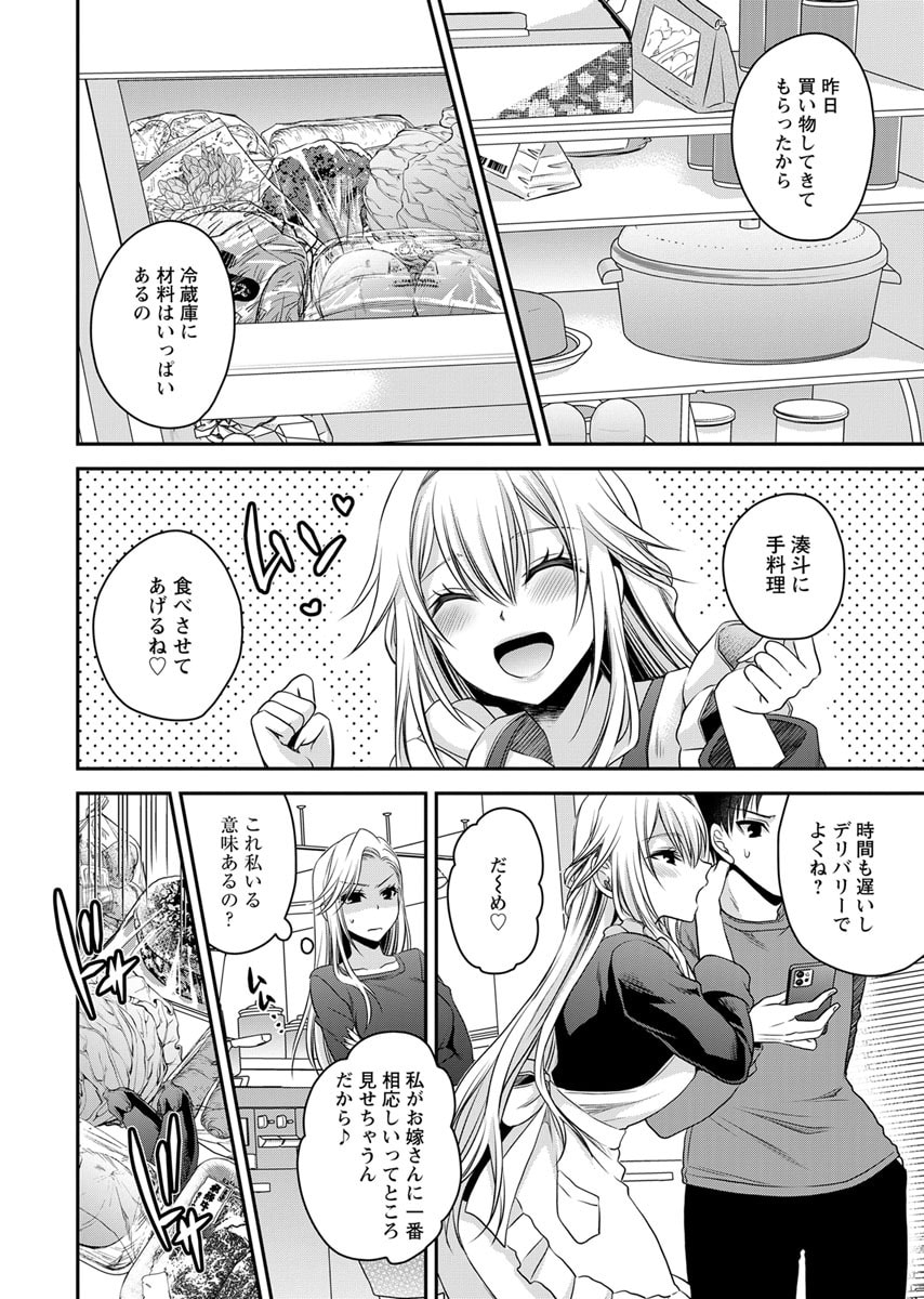 Motokano Tachi to Ya Re Naoshi!? Volume 2 page 88 - big breasts story arc hentai manga - read online free