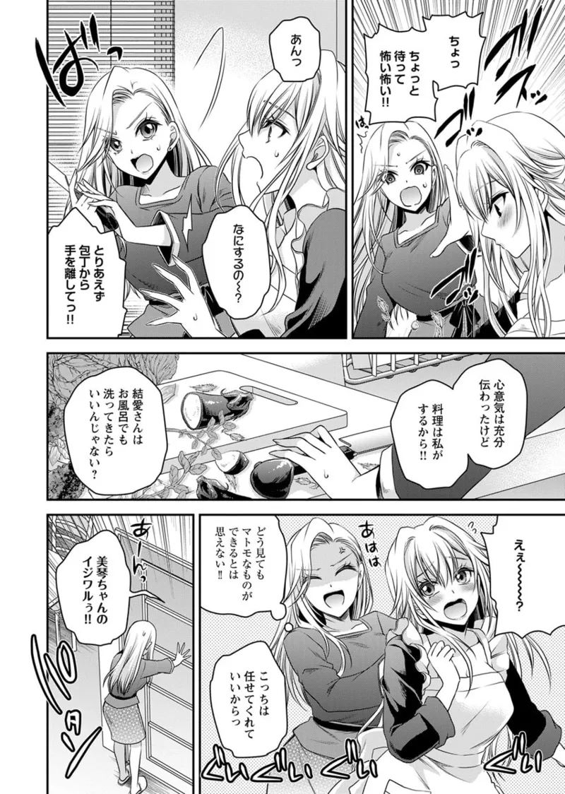 Motokano Tachi to Ya Re Naoshi!? Volume 2 page 90 - big breasts story arc hentai manga - read online free