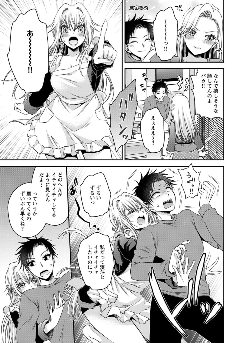 Motokano Tachi to Ya Re Naoshi!? Volume 2 page 93 - paizuri big breasts hentai manga - read online free