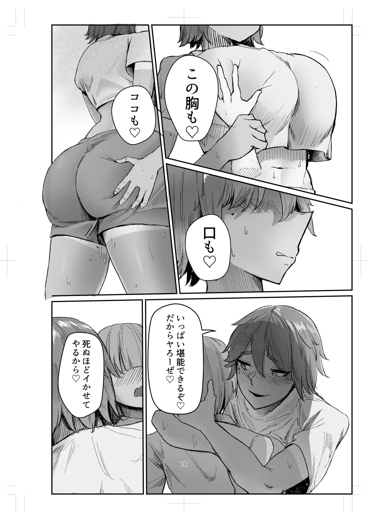 Watashi no Omocha-kun 2 page 10 original parody - sole female sole male hentai manga - read online free