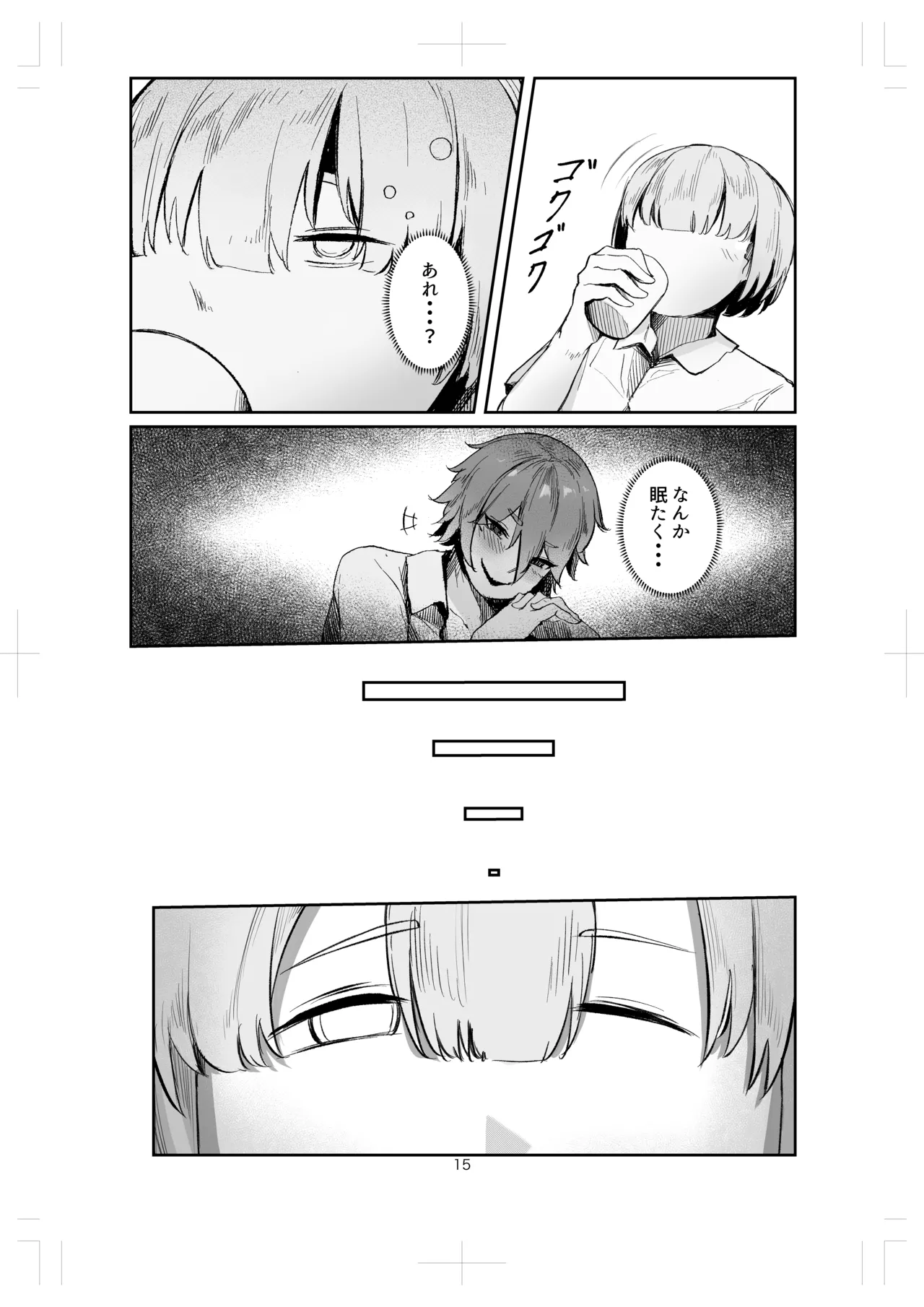 Watashi no Niku Dildo-kun 2 - Page 15