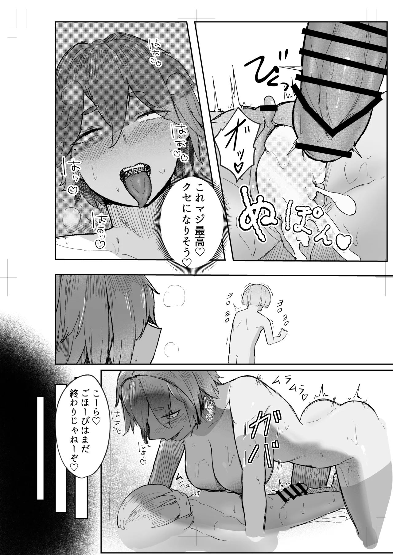 Watashi no Omocha-kun 2 page 37 original parody - big breasts chastity belt hentai manga - read online free