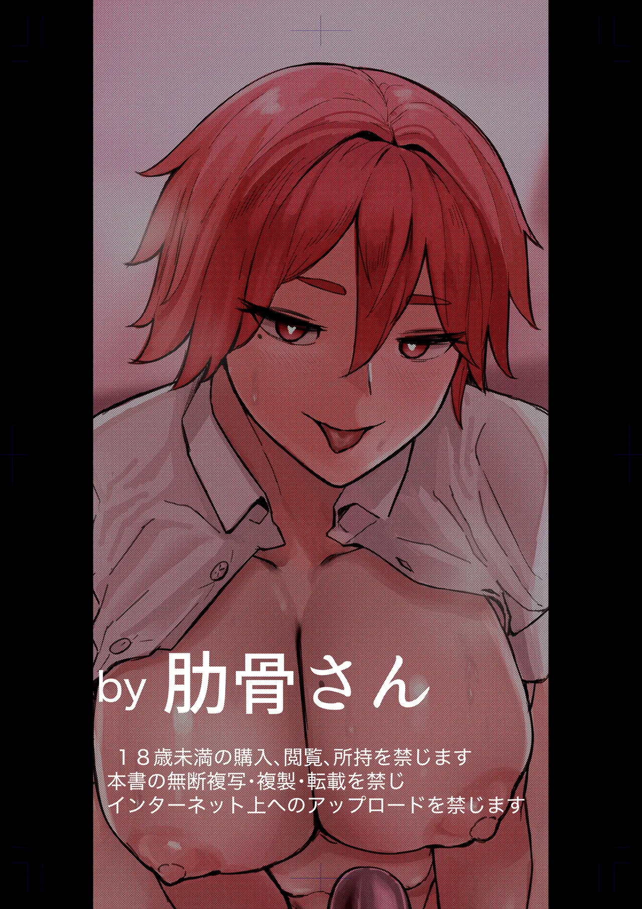 Watashi no Omocha-kun 2 page 41 original parody - sole female sole male hentai manga - read online free