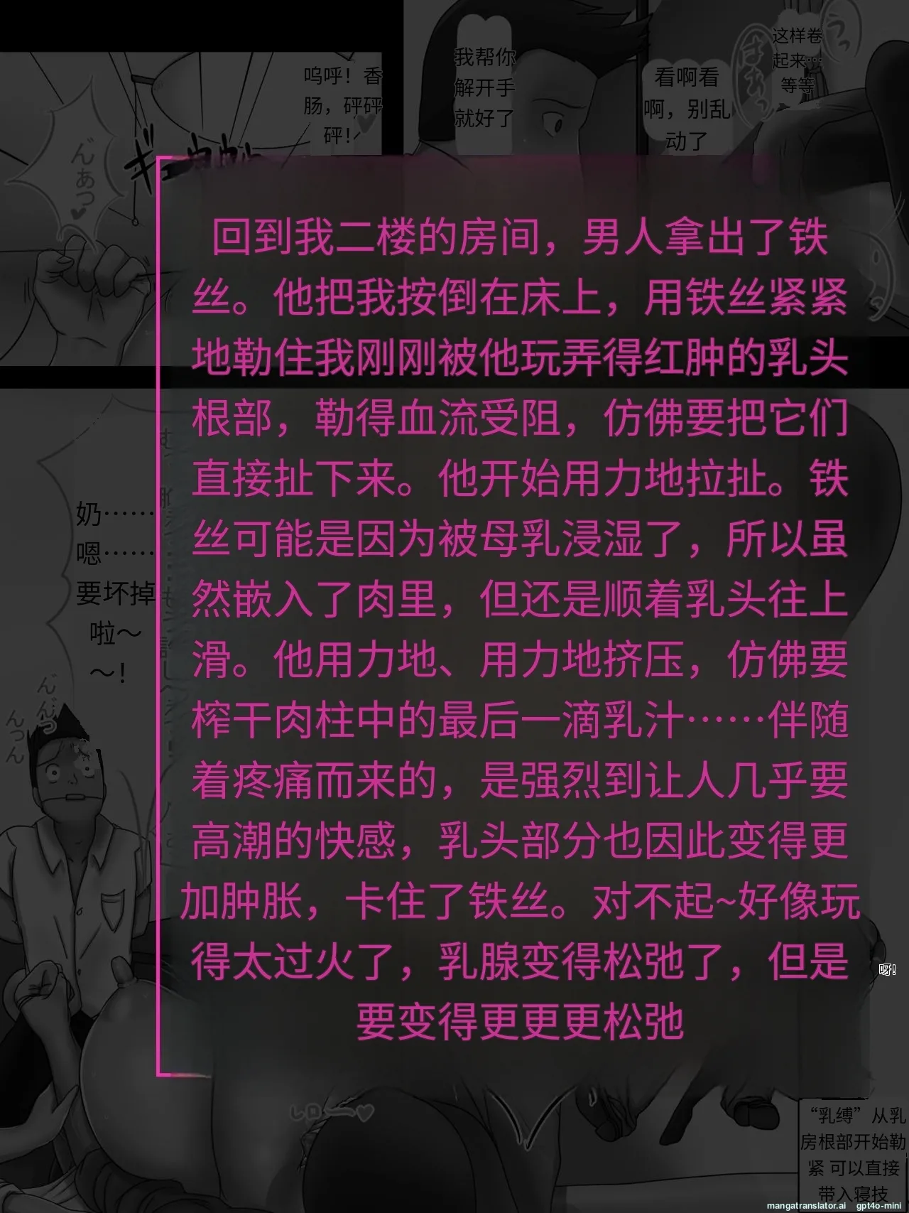 Purity Twintails NTR -Her Home Is Tightest page 13 original parody - big breasts rough translation hentai manga - read online free