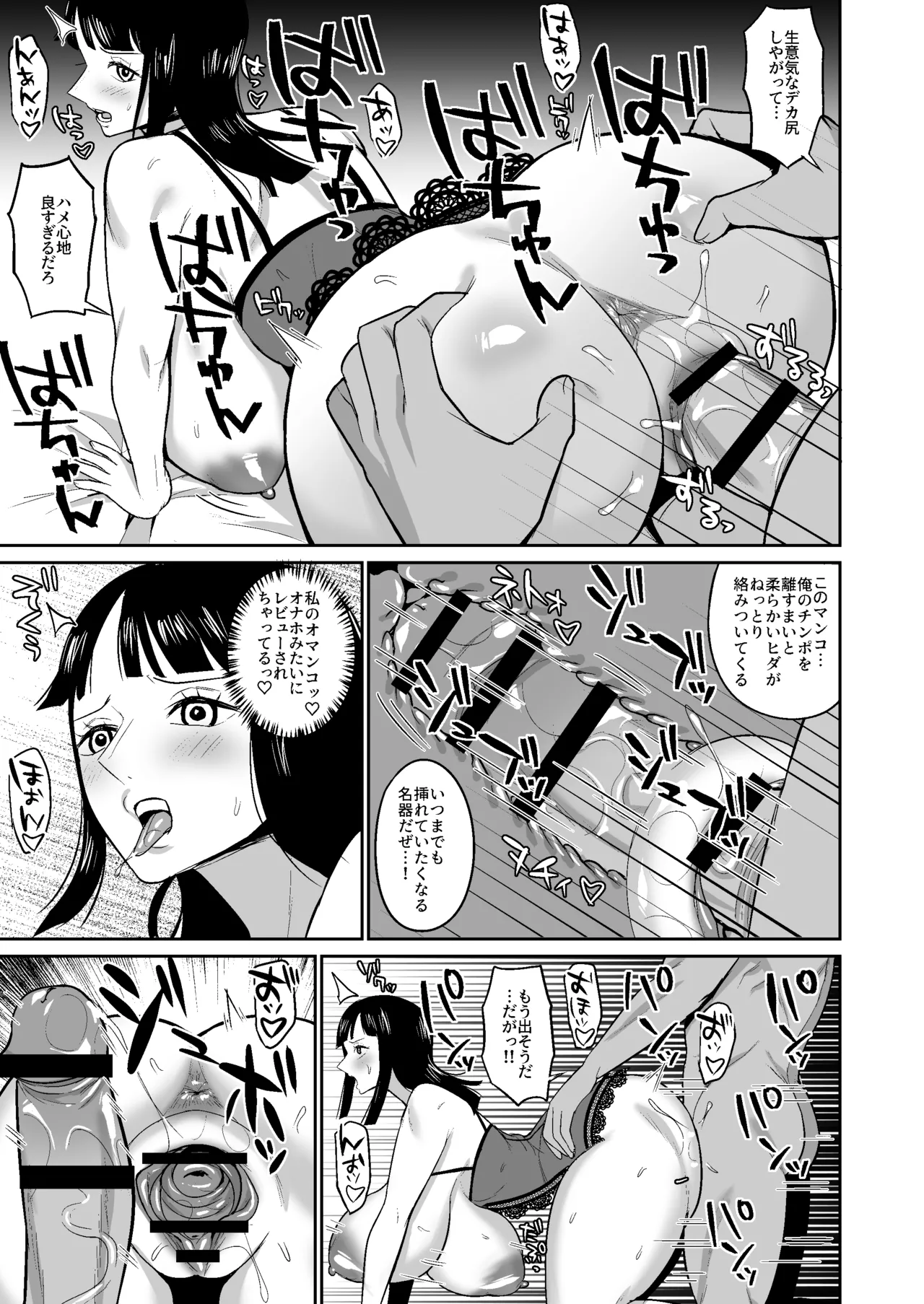 ナミロビ風俗漫画 - Page 11