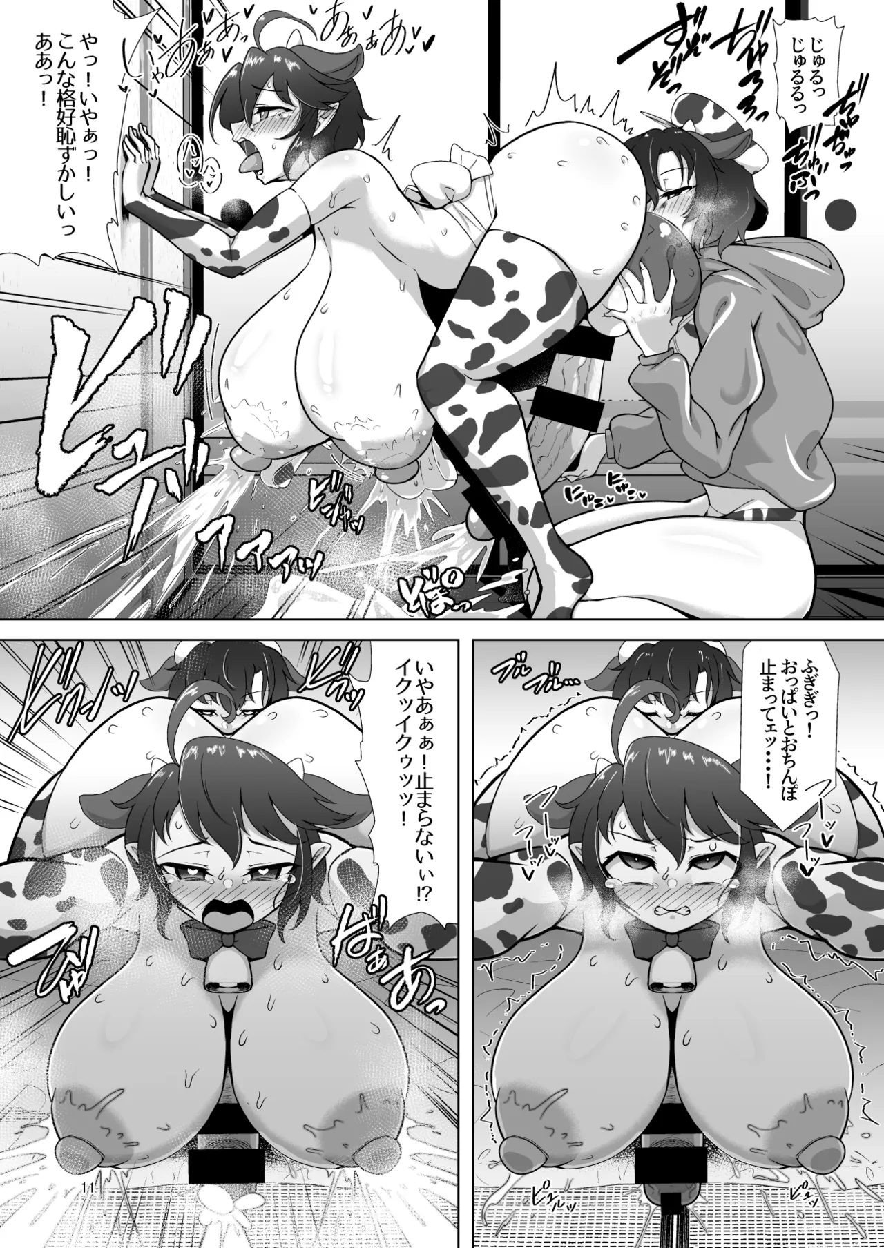 Nue to Murasa no Milk Asobi page 10 featuring minamitsu murasa touhou project parody - nakadashi paizuri hentai manga - read online free