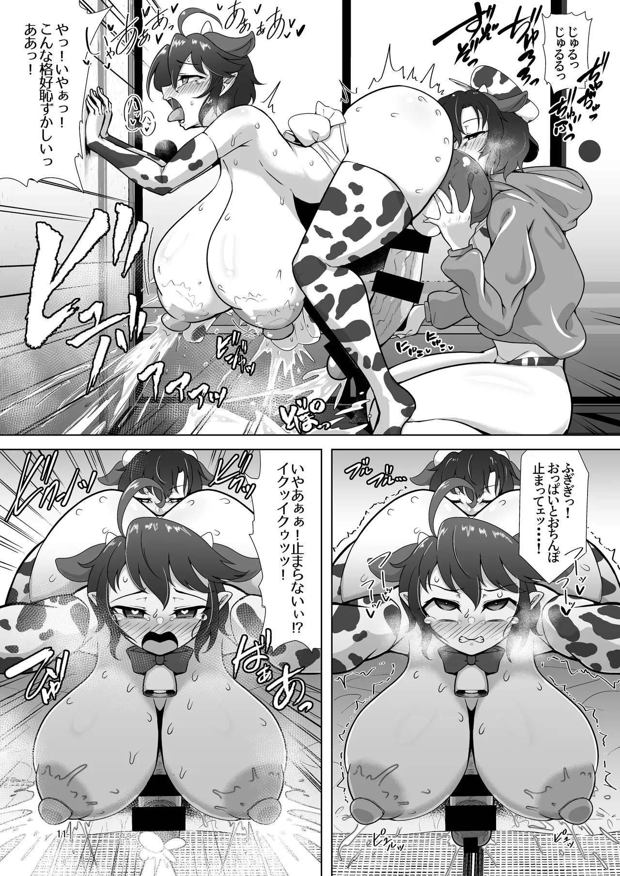 Nue to Murasa no Milk Asobi page 40 featuring nue houjuu touhou project parody - futanari big breasts hentai manga - read online free