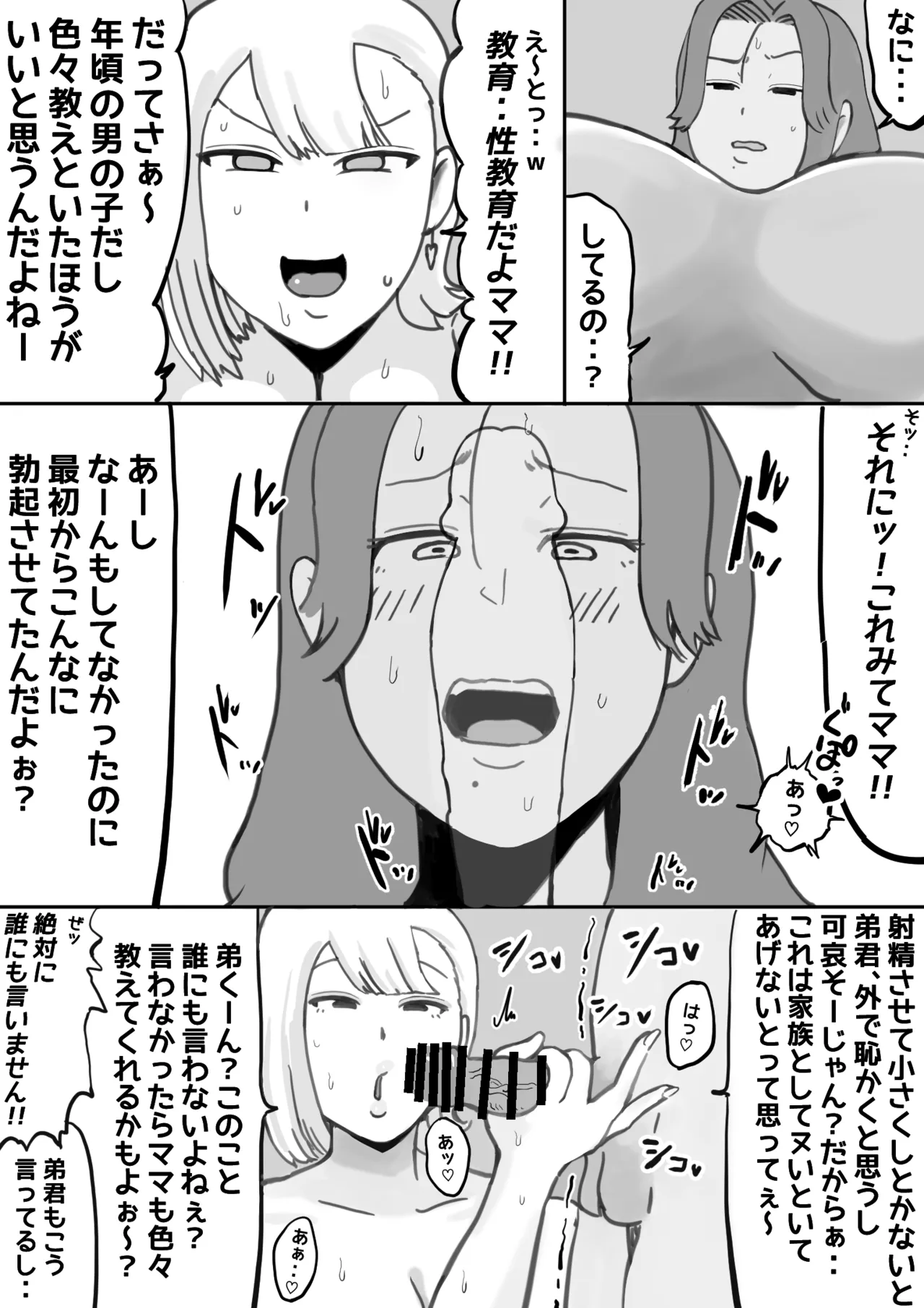 Boku no Shinseikatsu - Page 13