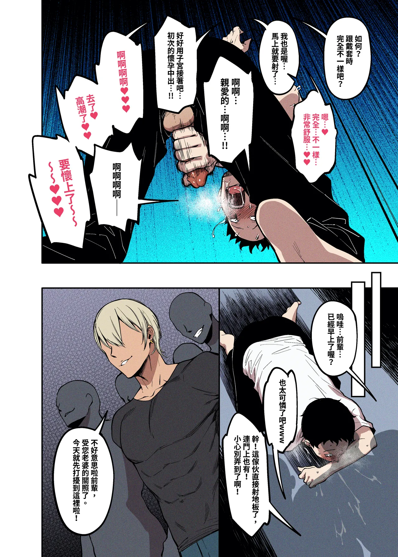 Sakurami no Kongi - Page 19