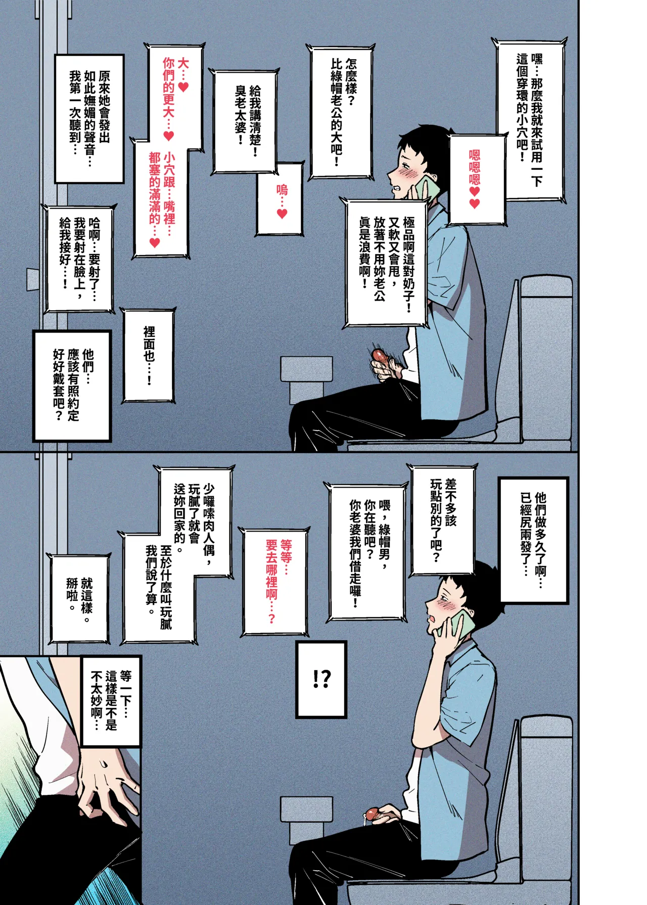 Sakurami no Kongi - Page 8