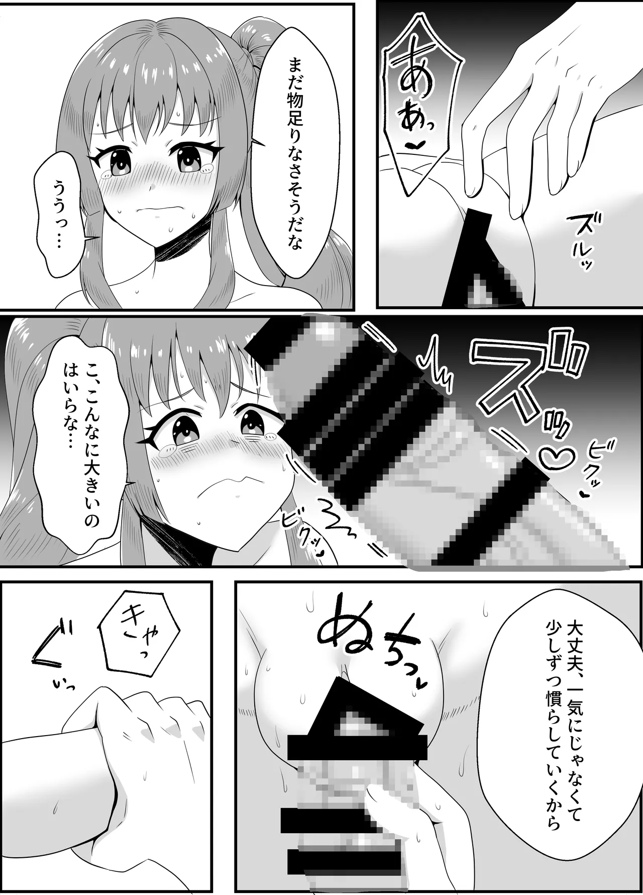 Hanaya no Onii-chan to Beit no Kanojo no Icha Love Tanetsuke Seikatsu 2 page 13 original parody - sole female sole male hentai manga - read online free