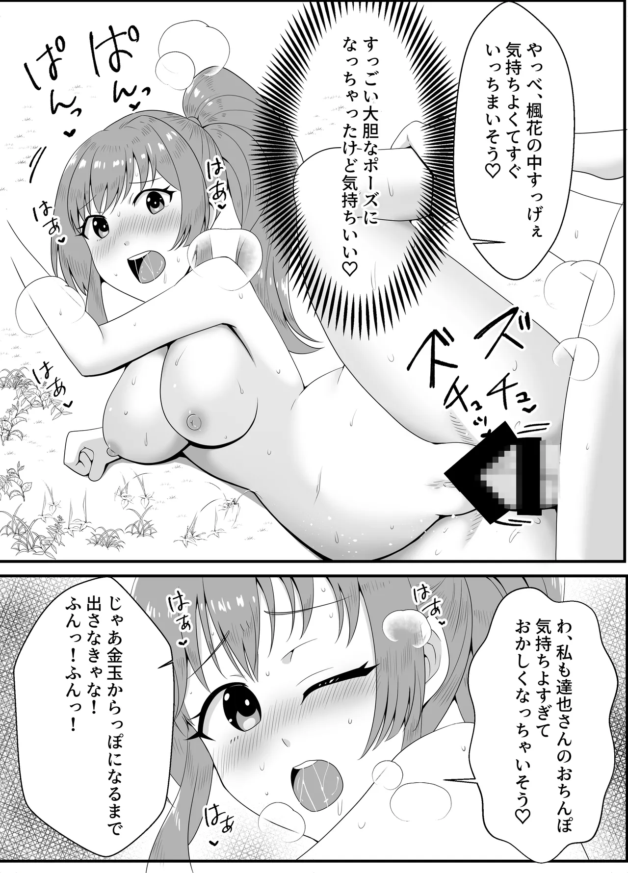 Hanaya no Onii-chan to Beit no Kanojo no Icha Love Tanetsuke Seikatsu 2 page 14 original parody - sole female sole male hentai manga - read online free