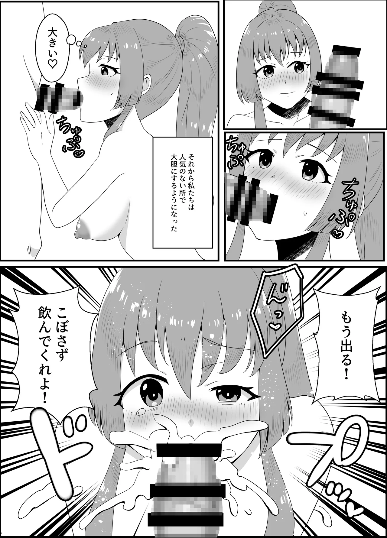 Hanaya no Onii-chan to Beit no Kanojo no Icha Love Tanetsuke Seikatsu 2 page 19 original parody - sole female sole male hentai manga - read online free