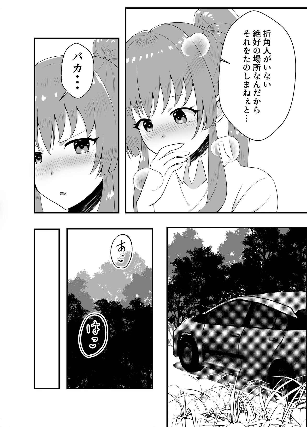 Hanaya no Onii-chan to Beit no Kanojo no Icha Love Tanetsuke Seikatsu 2 page 9 original parody - sole female sole male hentai manga - read online free