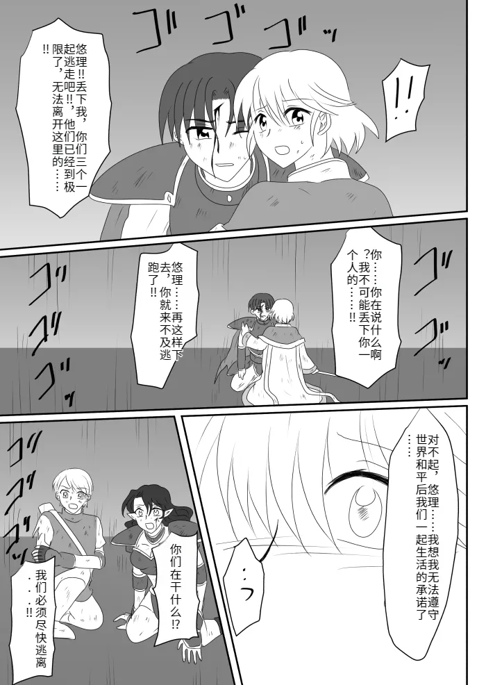 Heroine o Te ni Iretai node Sennou Aku Ochi Saseru Koto ni Shimashita第一话 page 14 original parody - gender bender incomplete hentai manga - read online free