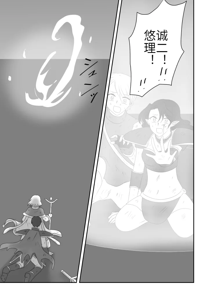 Heroine o Te ni Iretai node Sennou Aku Ochi Saseru Koto ni Shimashita第一话 page 16 original parody - gender bender incomplete hentai manga - read online free