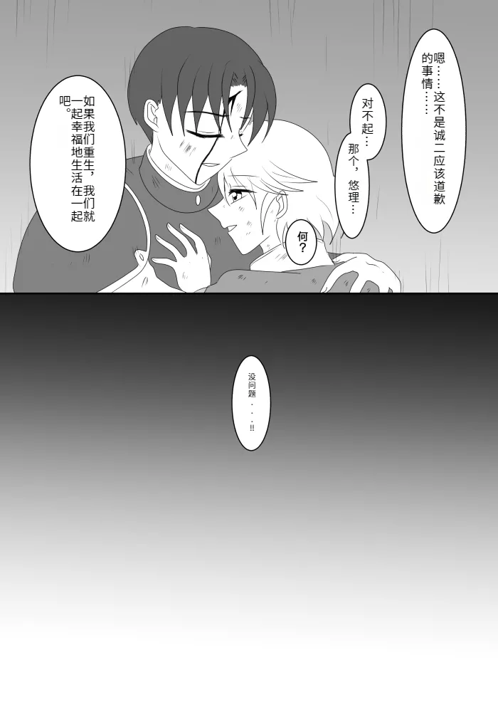 Heroine o Te ni Iretai node Sennou Aku Ochi Saseru Koto ni Shimashita第一话 page 18 original parody - gender bender incomplete hentai manga - read online free