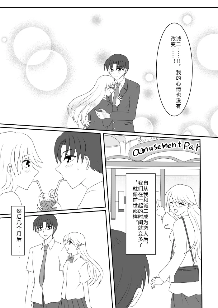 Heroine o Te ni Iretai node Sennou Aku Ochi Saseru Koto ni Shimashita第一话 page 29 original parody - gender bender incomplete hentai manga - read online free