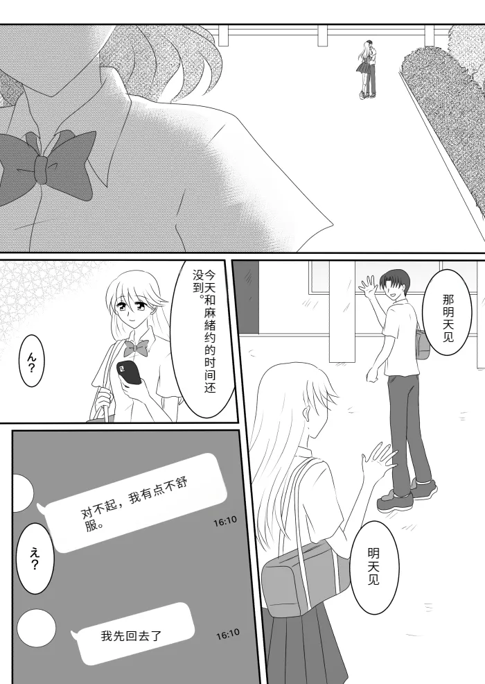 Heroine o Te ni Iretai node Sennou Aku Ochi Saseru Koto ni Shimashita第一话 page 42 original parody - gender bender incomplete hentai manga - read online free