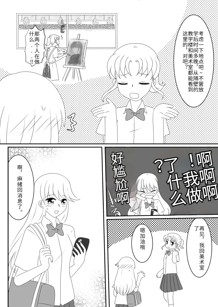 Heroine o Te ni Iretai node Sennou Aku Ochi Saseru Koto ni Shimashita第一话 page 44 original parody - gender bender incomplete hentai manga - read online free