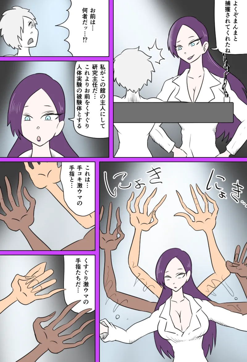 窃盗団の末路 page 20 original parody - handjob sweating hentai manga - read online free