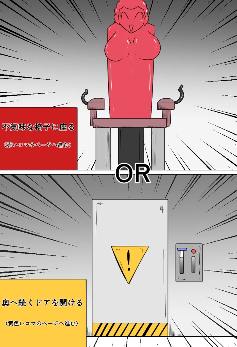 窃盗団の末路 - Page 9