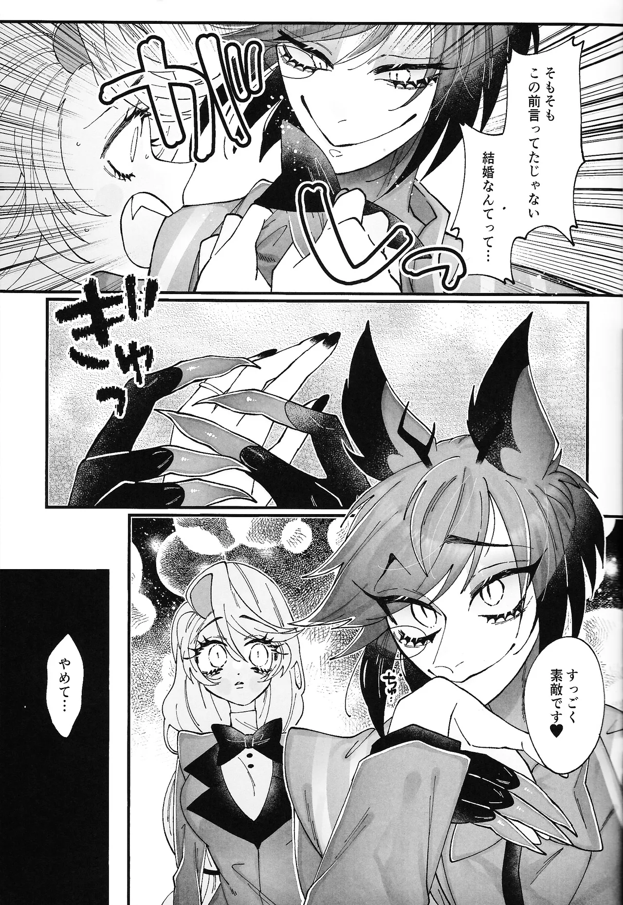 Yuigadokuson Kore ga, Ai! page 14 featuring alastor hazbin hotel parody - sole female sole male hentai manga - read online free