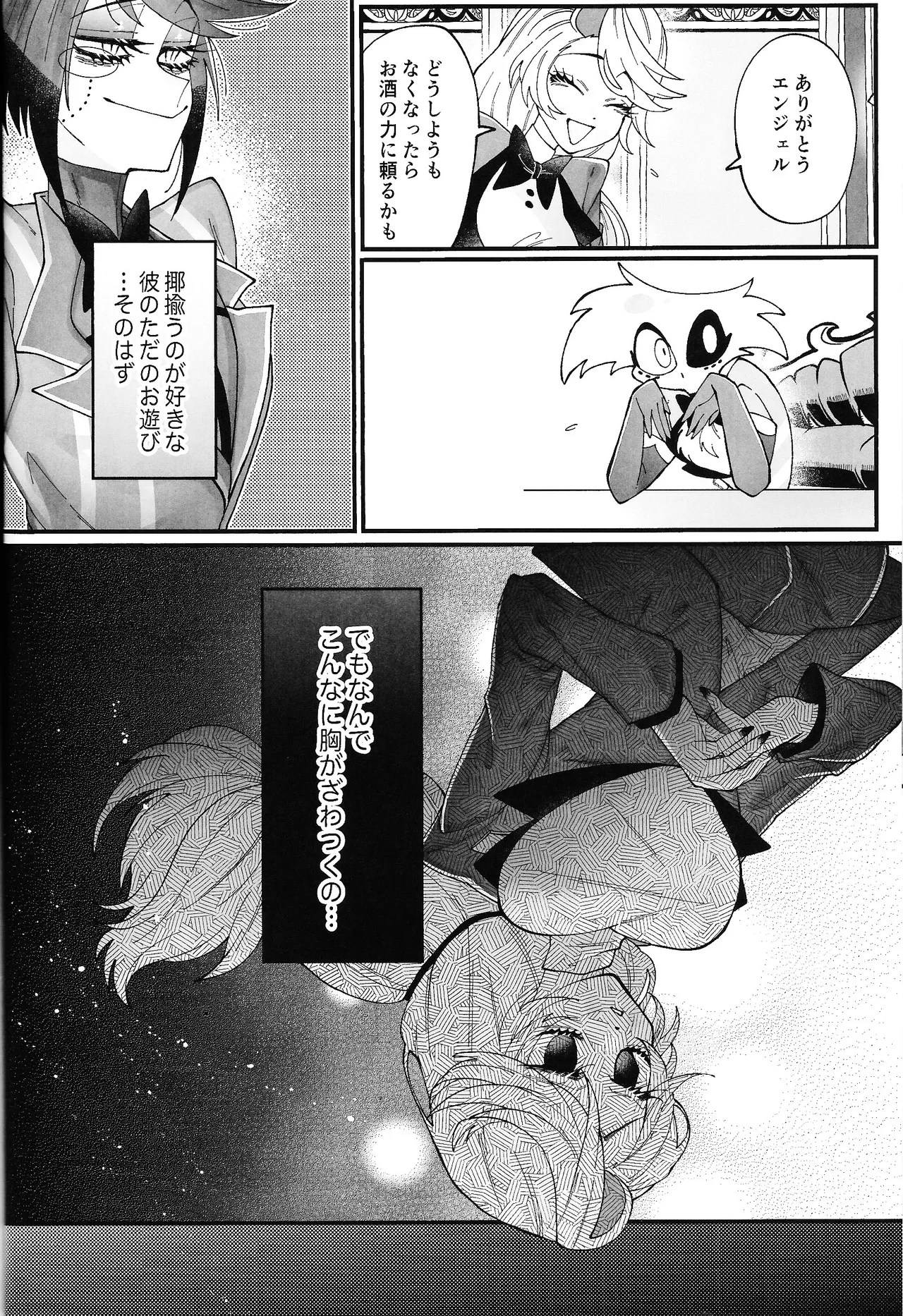 Yuigadokuson Kore ga, Ai! page 19 featuring alastor hazbin hotel parody - unusual teeth demon hentai manga - read online free