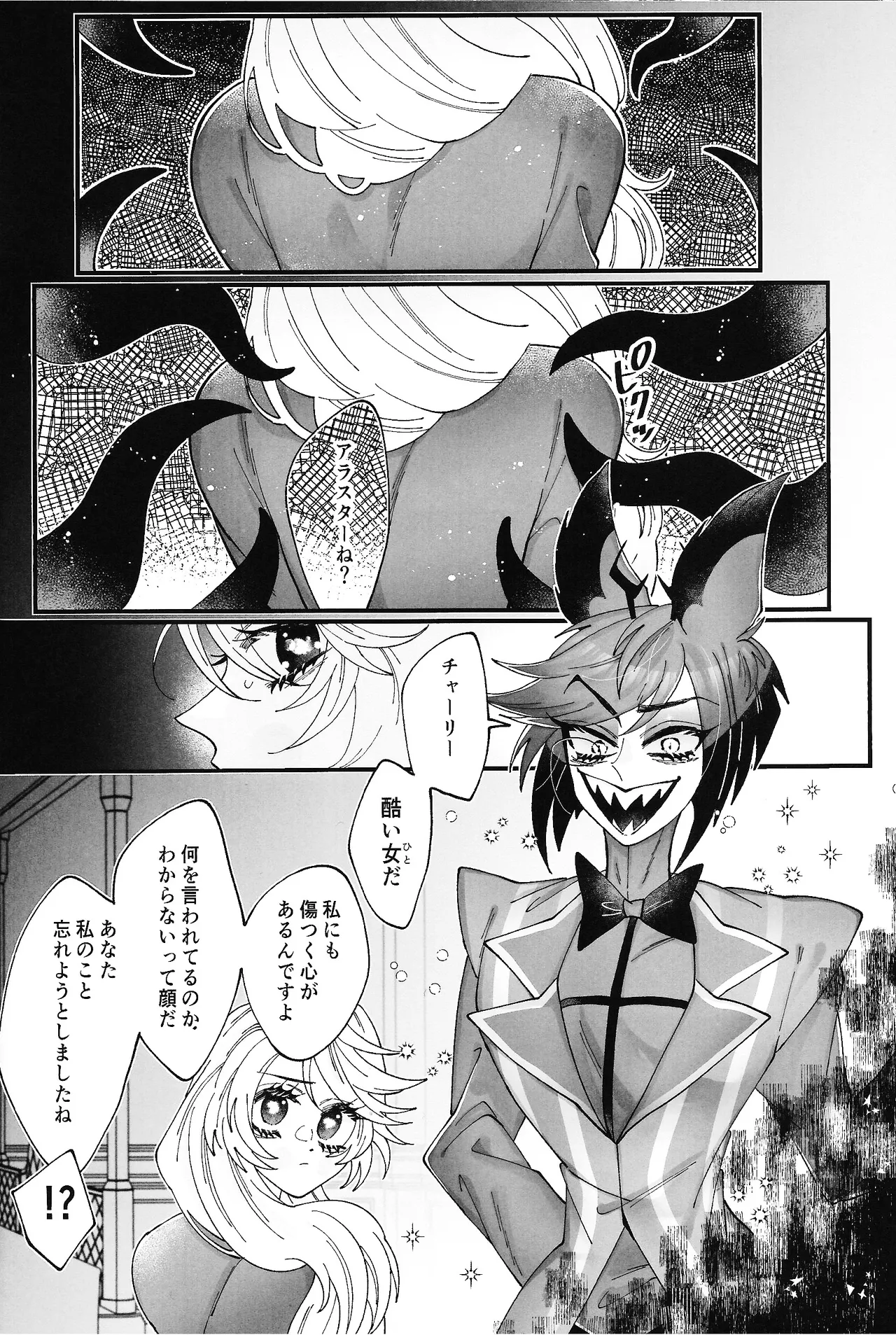 Yuigadokuson Kore ga, Ai! page 21 featuring alastor hazbin hotel parody - unusual teeth demon hentai manga - read online free