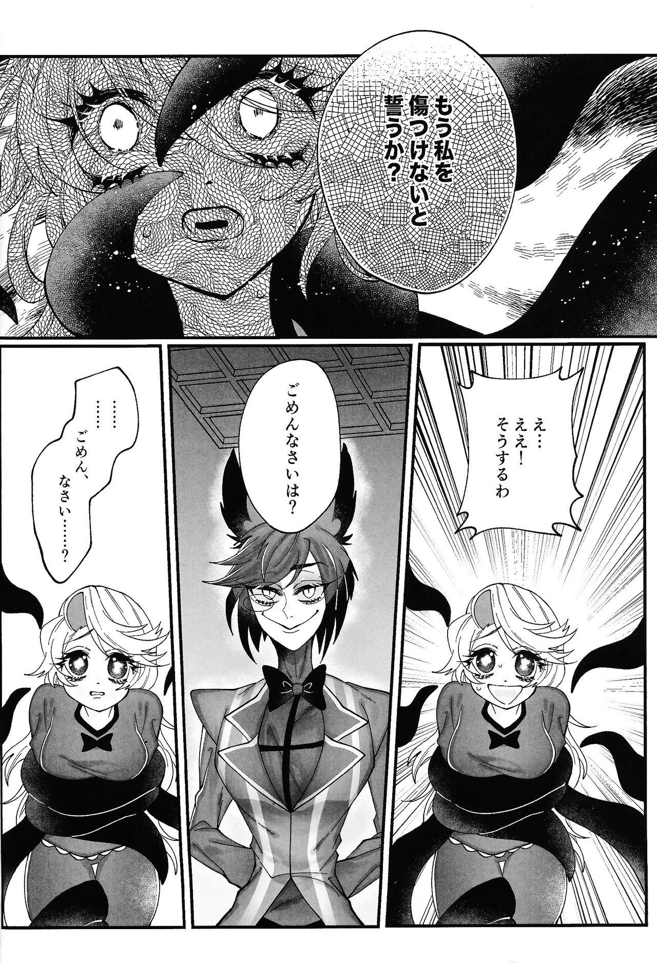 Yuigadokuson Kore ga, Ai! page 23 featuring alastor hazbin hotel parody - unusual teeth demon hentai manga - read online free