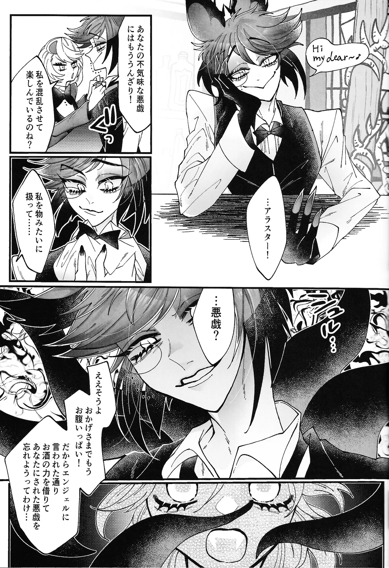 Yuigadokuson Kore ga, Ai! - Page 28