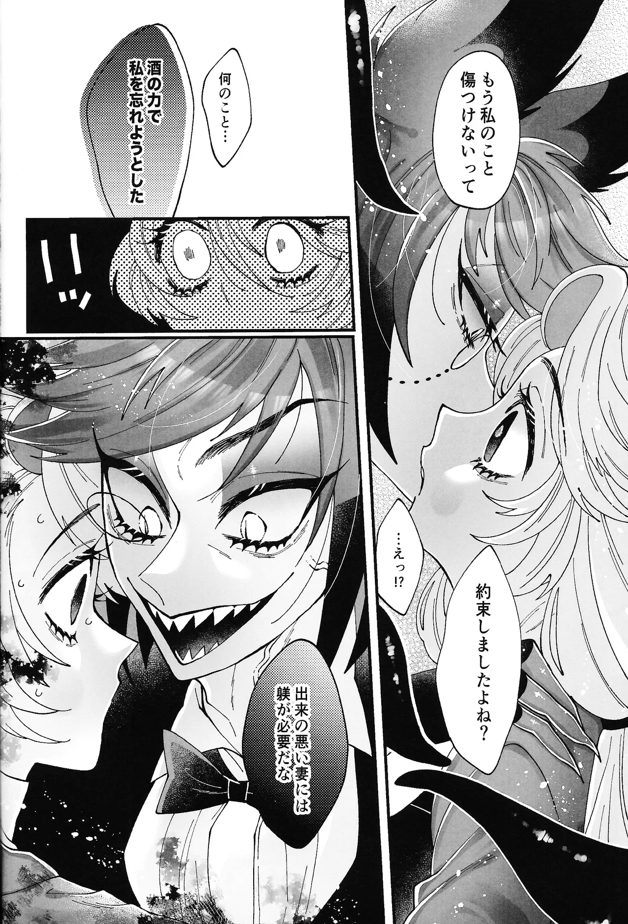 Yuigadokuson Kore ga, Ai! page 29 featuring alastor hazbin hotel parody - sole female sole male hentai manga - read online free