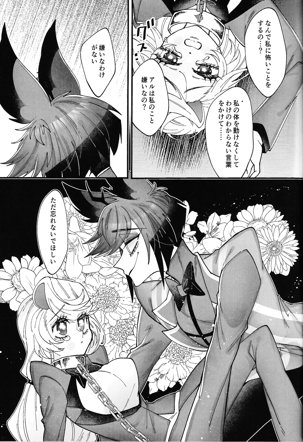 Yuigadokuson Kore ga, Ai! - Page 32
