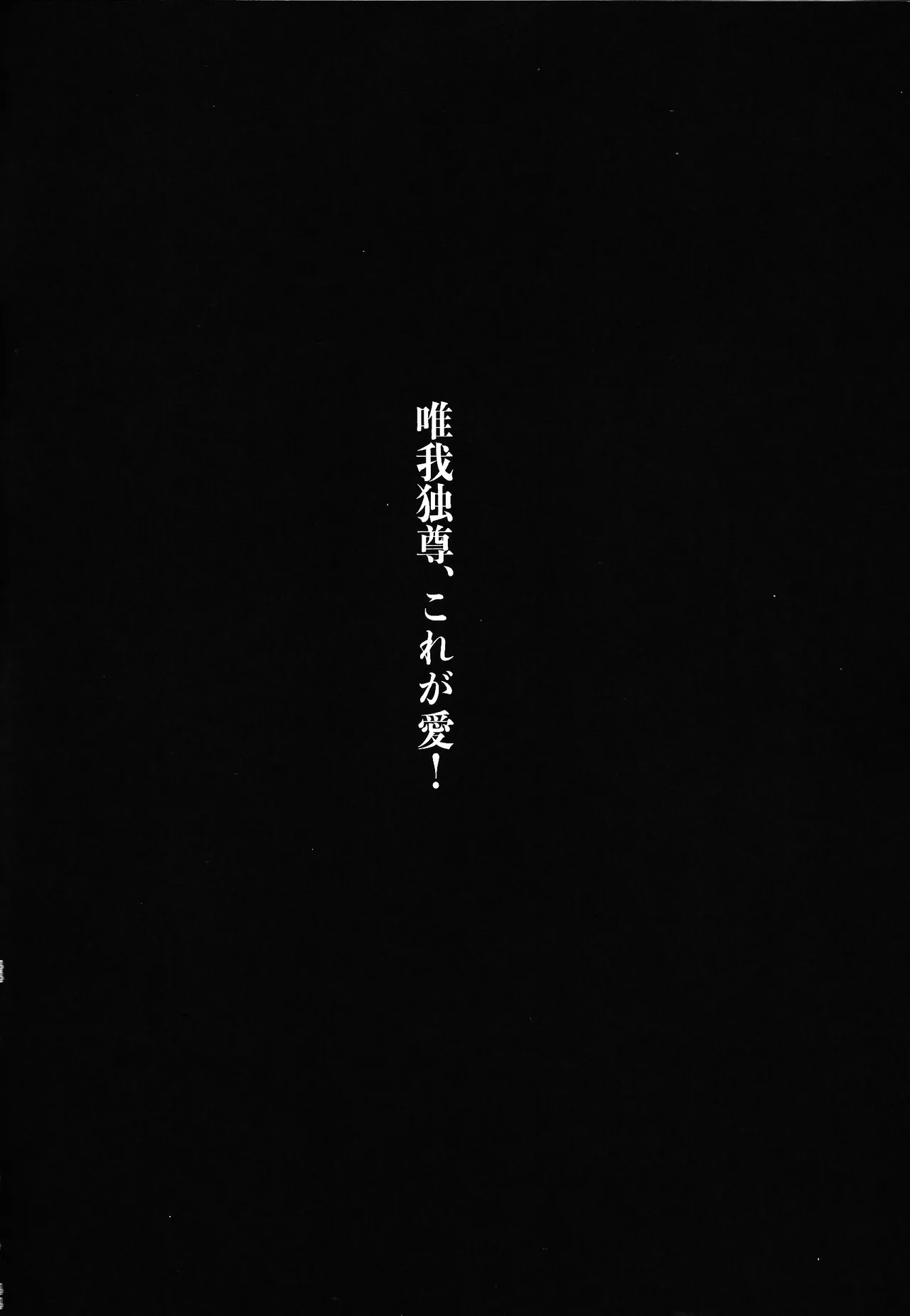 Yuigadokuson Kore ga, Ai! page 45 featuring alastor hazbin hotel parody - sole female sole male hentai manga - read online free