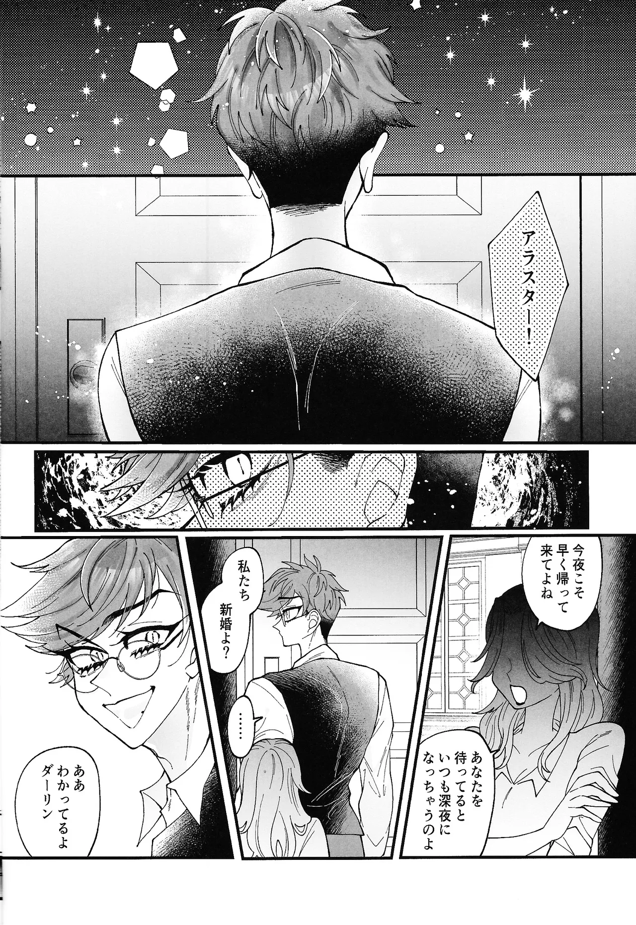 Yuigadokuson Kore ga, Ai! page 47 featuring alastor hazbin hotel parody - unusual teeth demon hentai manga - read online free