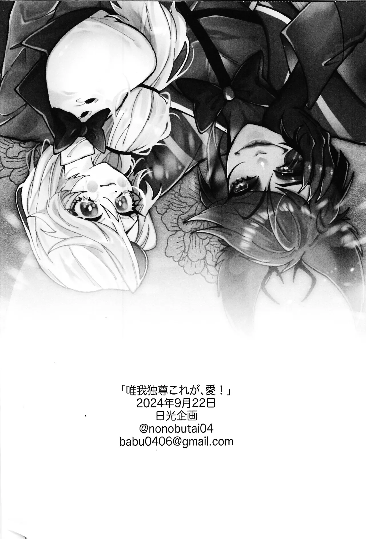 Yuigadokuson Kore ga, Ai! page 49 featuring alastor hazbin hotel parody - sole female sole male hentai manga - read online free