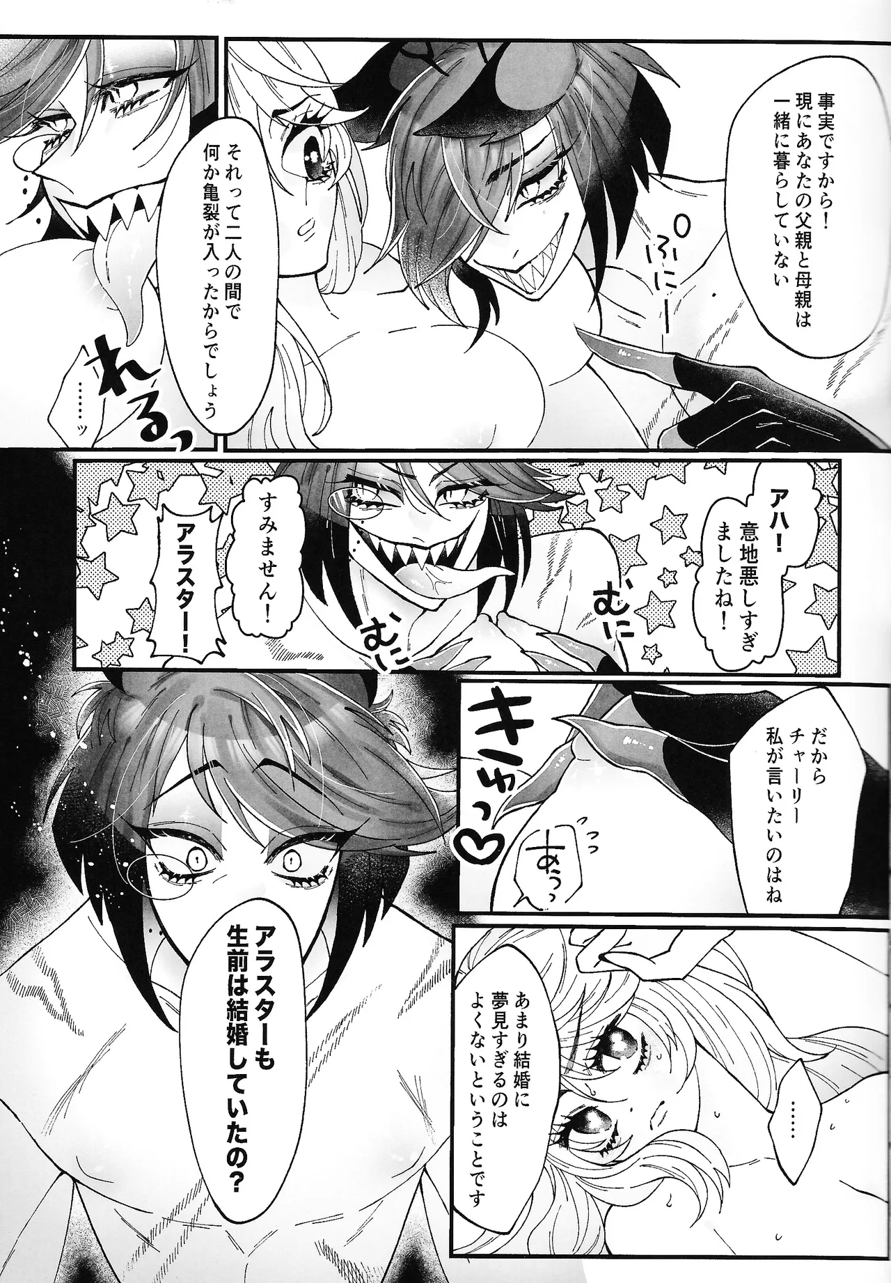 Yuigadokuson Kore ga, Ai! - Page 6