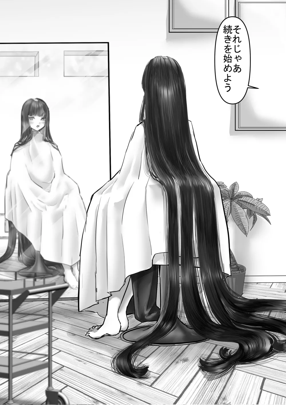 断髪フェチの世界 - Page 10