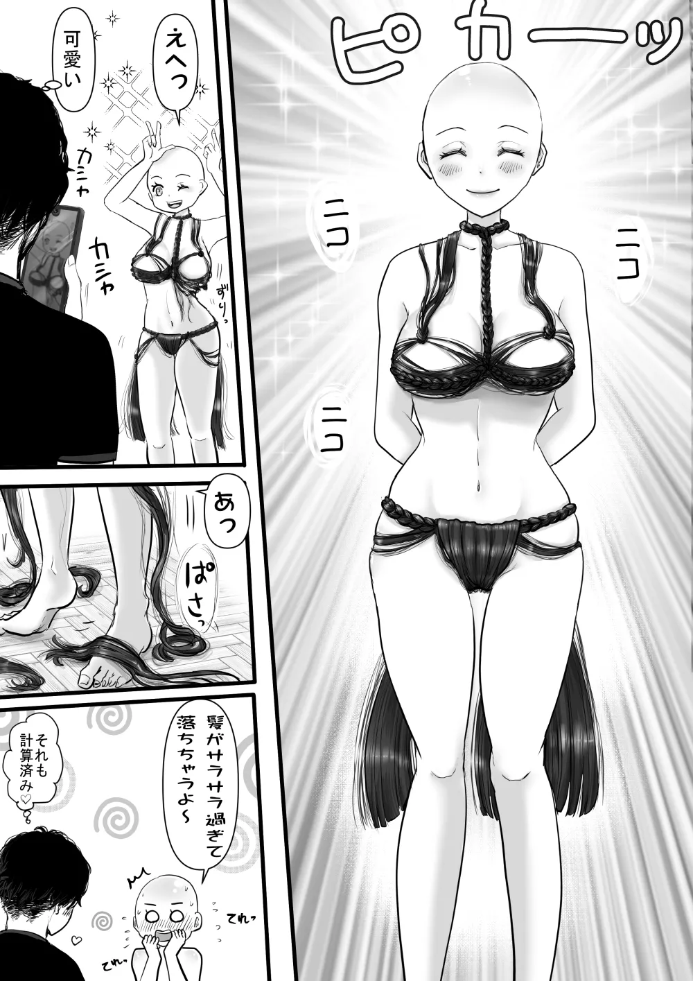 断髪フェチの世界 page 22 original parody - bald shaved head hentai manga - read online free