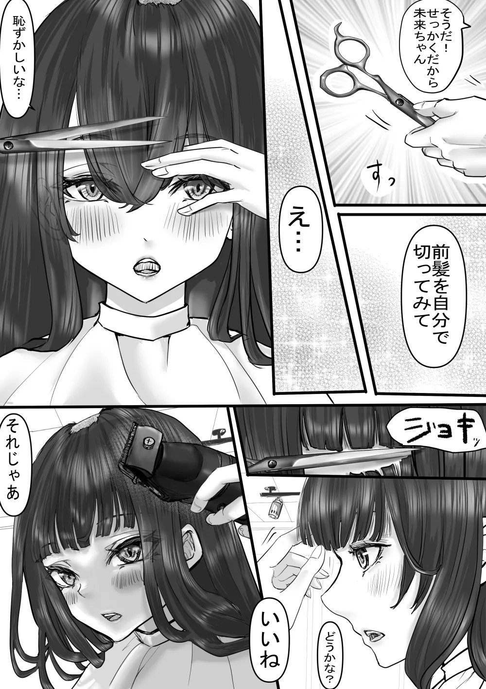 断髪フェチの世界 page 9 original parody - bald shaved head hentai manga - read online free
