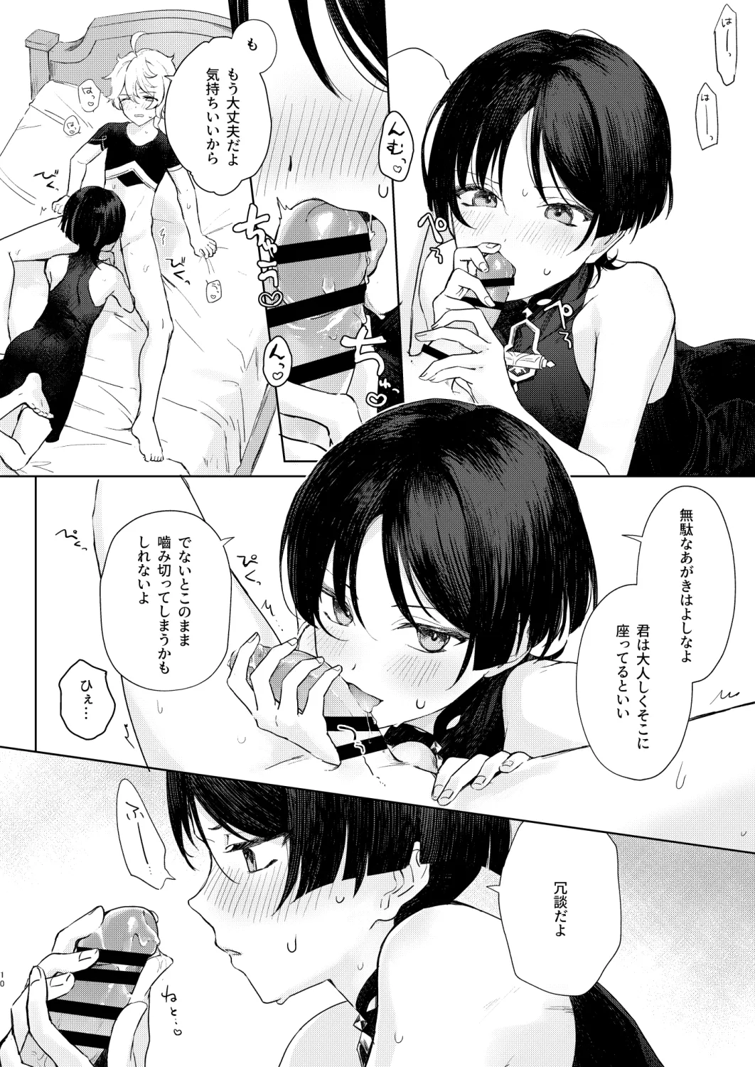 just me? page 11 featuring scaramouche genshin impact parody - blowjob anal hentai manga - read online free