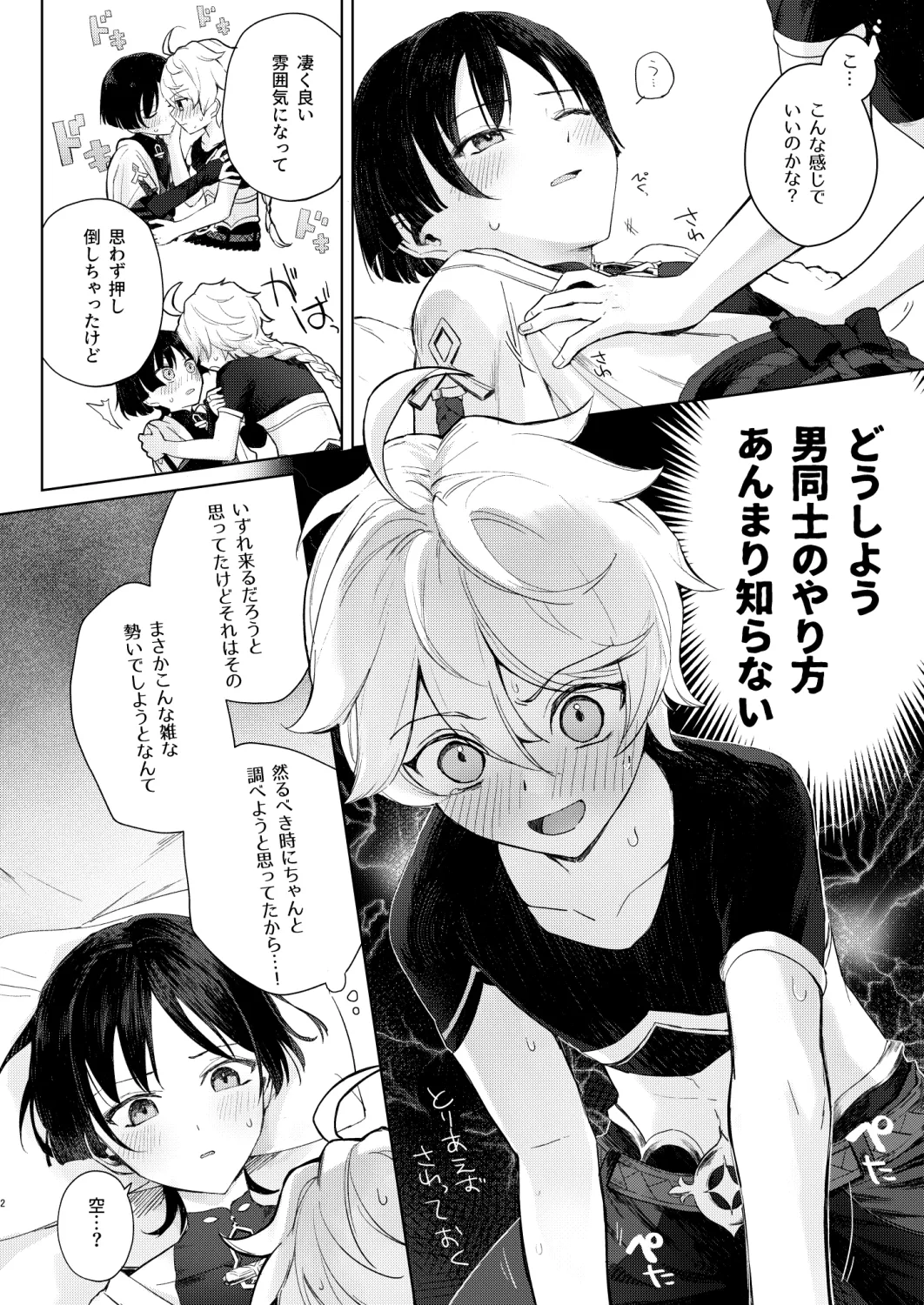 Preview page 3