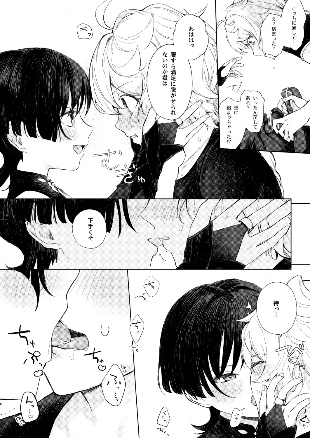Preview page 7