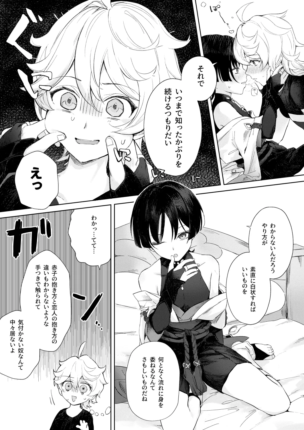 Preview page 8