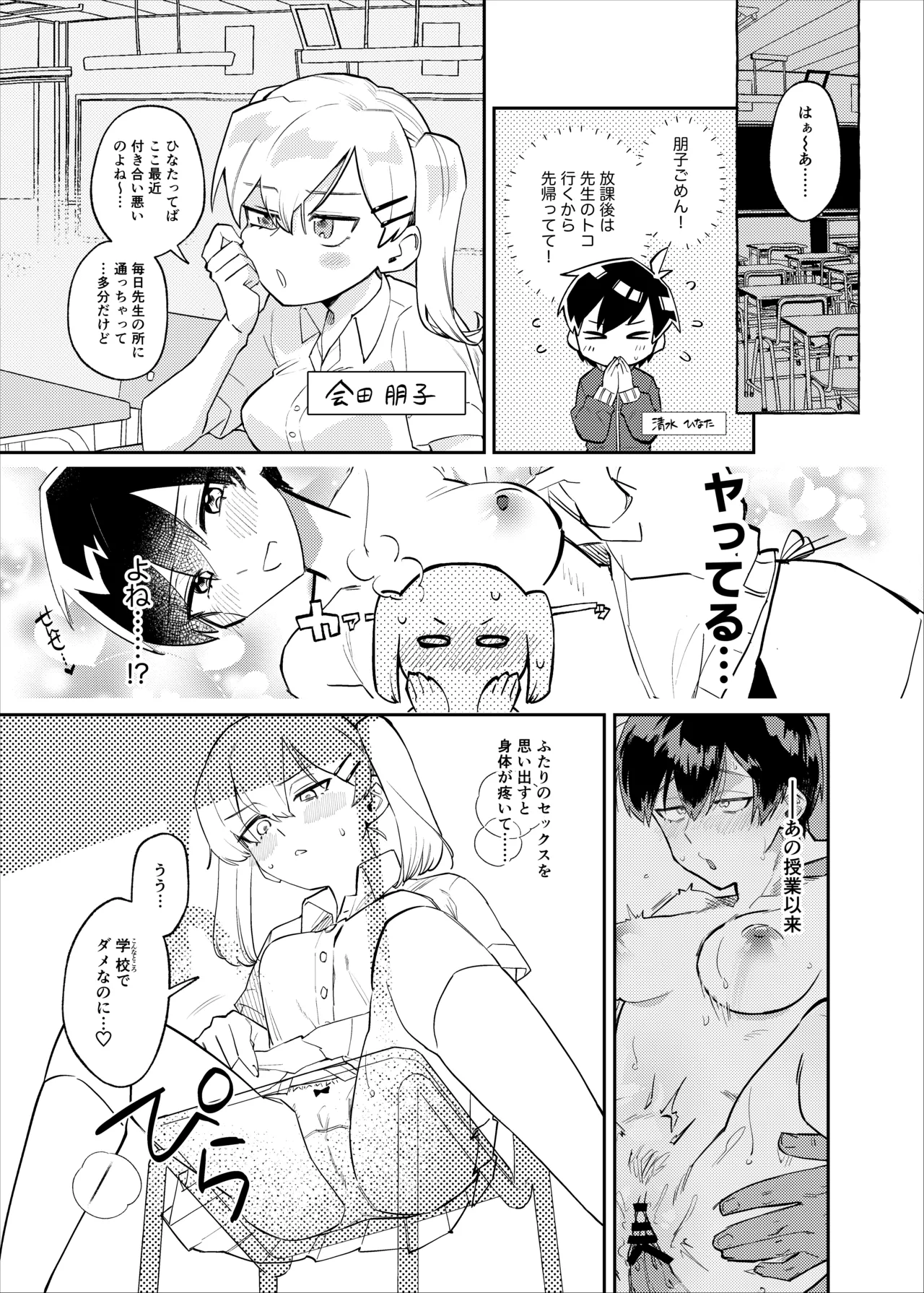 [tsuru] Shimizu-chan Aida-chan 1-4 page 32 original parody - humiliation exhibitionism hentai manga - read online free