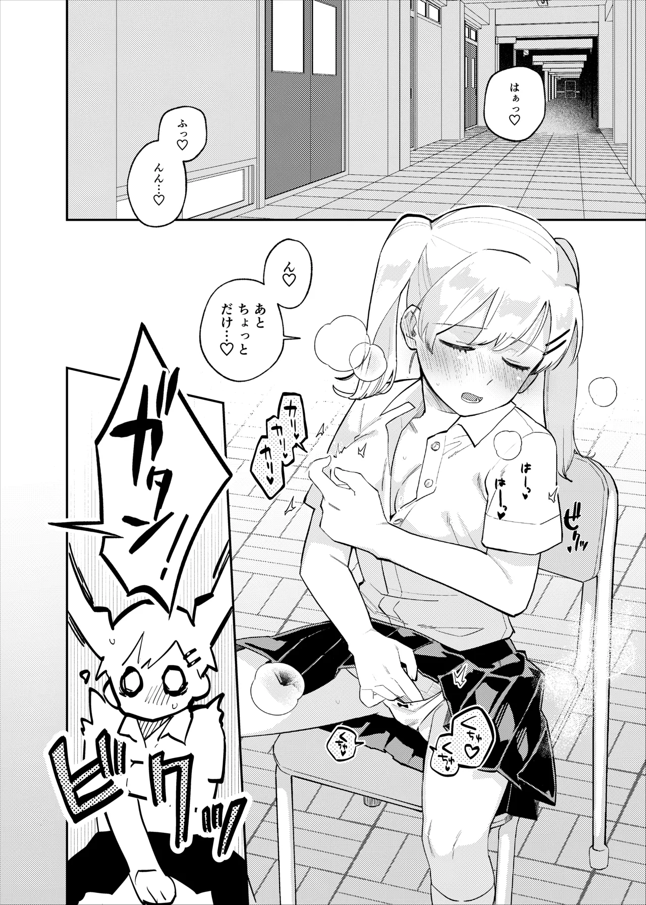 [tsuru] Shimizu-chan Aida-chan 1-4 page 33 original parody - humiliation exhibitionism hentai manga - read online free