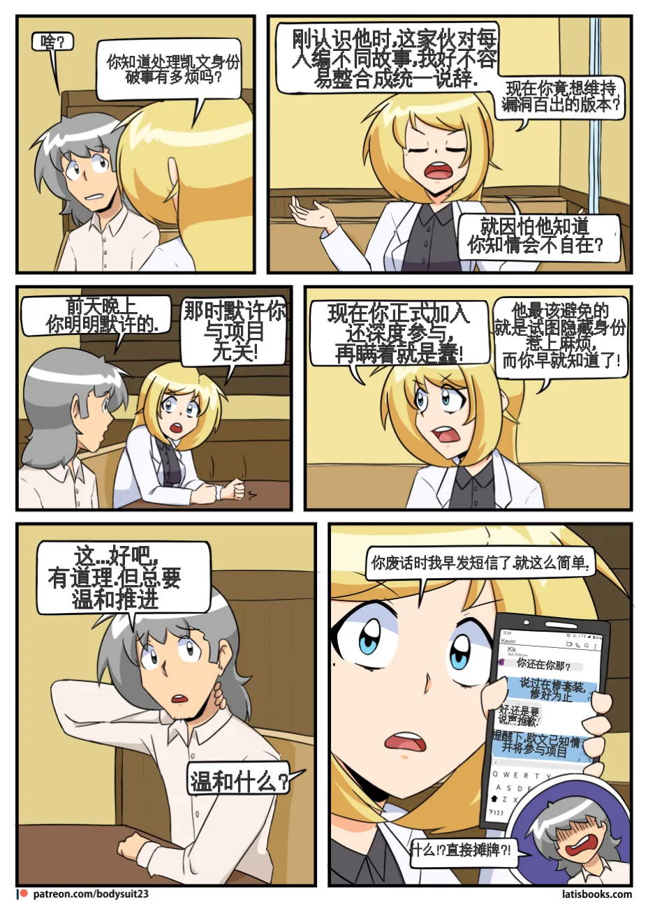 “bodysuit 23” 25-35 page 110 featuring izuku midoriya - skinsuit cosplaying hentai manga - read online free