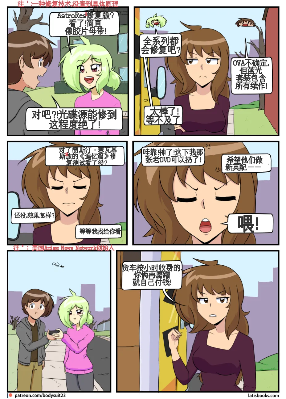 “bodysuit 23” 25-35 - Page 128