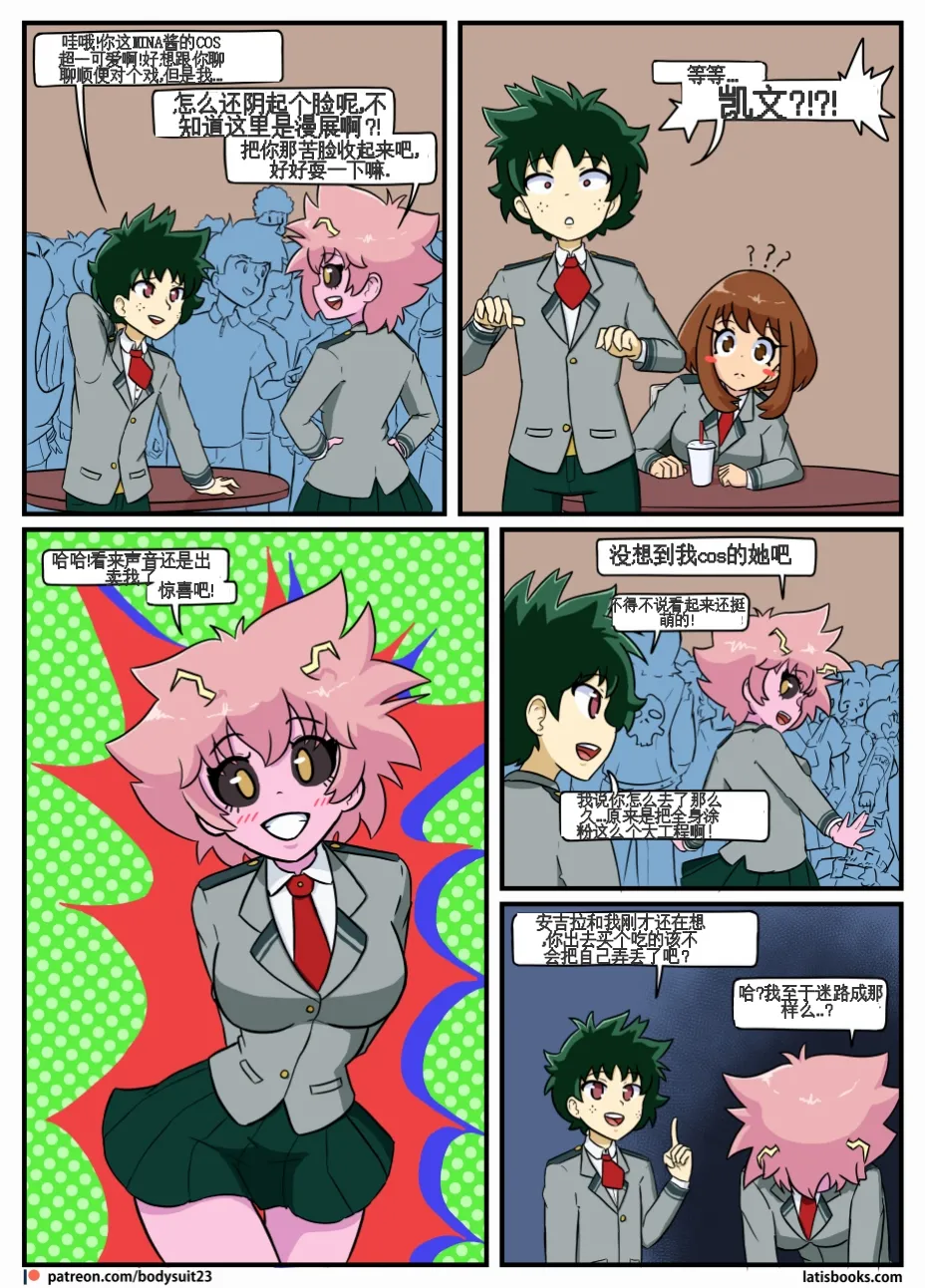 “bodysuit 23” 25-35 page 13 featuring izuku midoriya - skinsuit cosplaying hentai manga - read online free